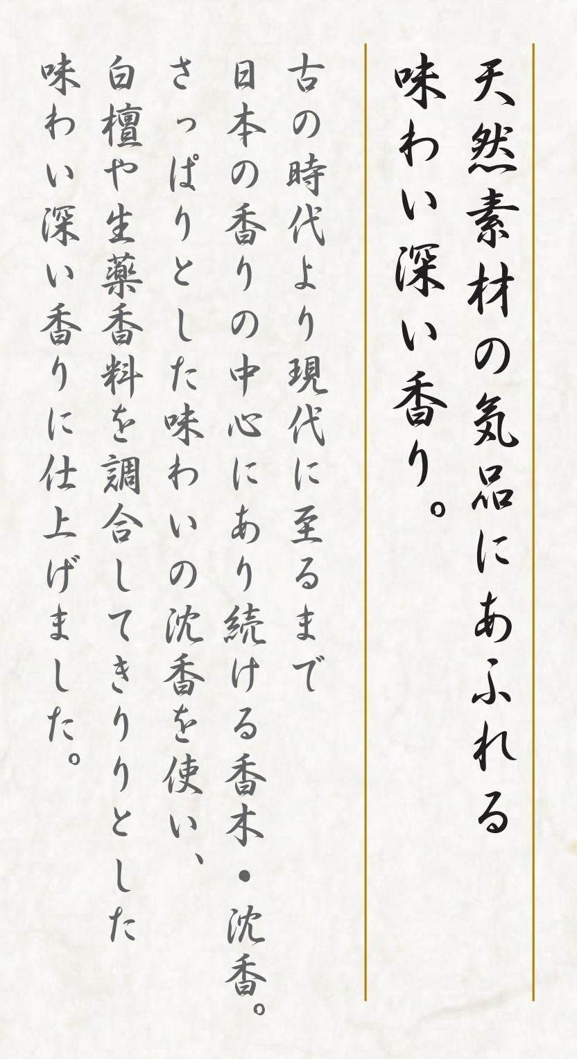 Nhang trầm hương Nippon Kodo Juzan 24 miếng