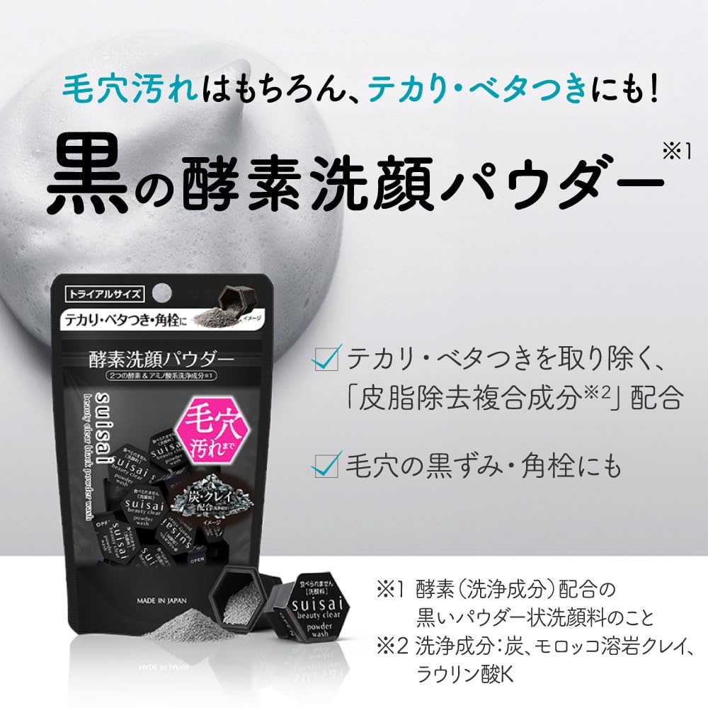 suisai (수박) 뷰티 클리어 블랙 파우더 워시 (트라이얼) 효소 세안 단품 0.4g × 15 개 | 모공 검정