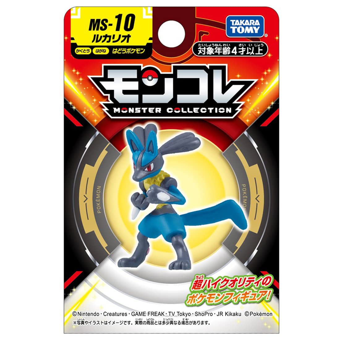 타카라 토미 (TAKARA TOMY) 포켓 몬스터 몽콜레 MS-10 루카리오