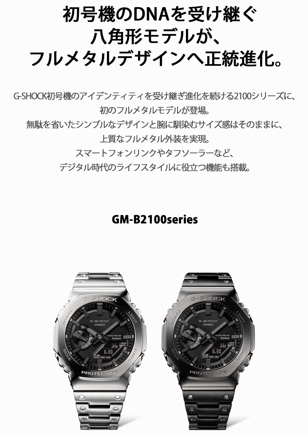 [Casio] G-Shock Watch [Domestic Genuine] Full Metal Solar GM-B2100BD-1AJF Men's Black with Bluetooth