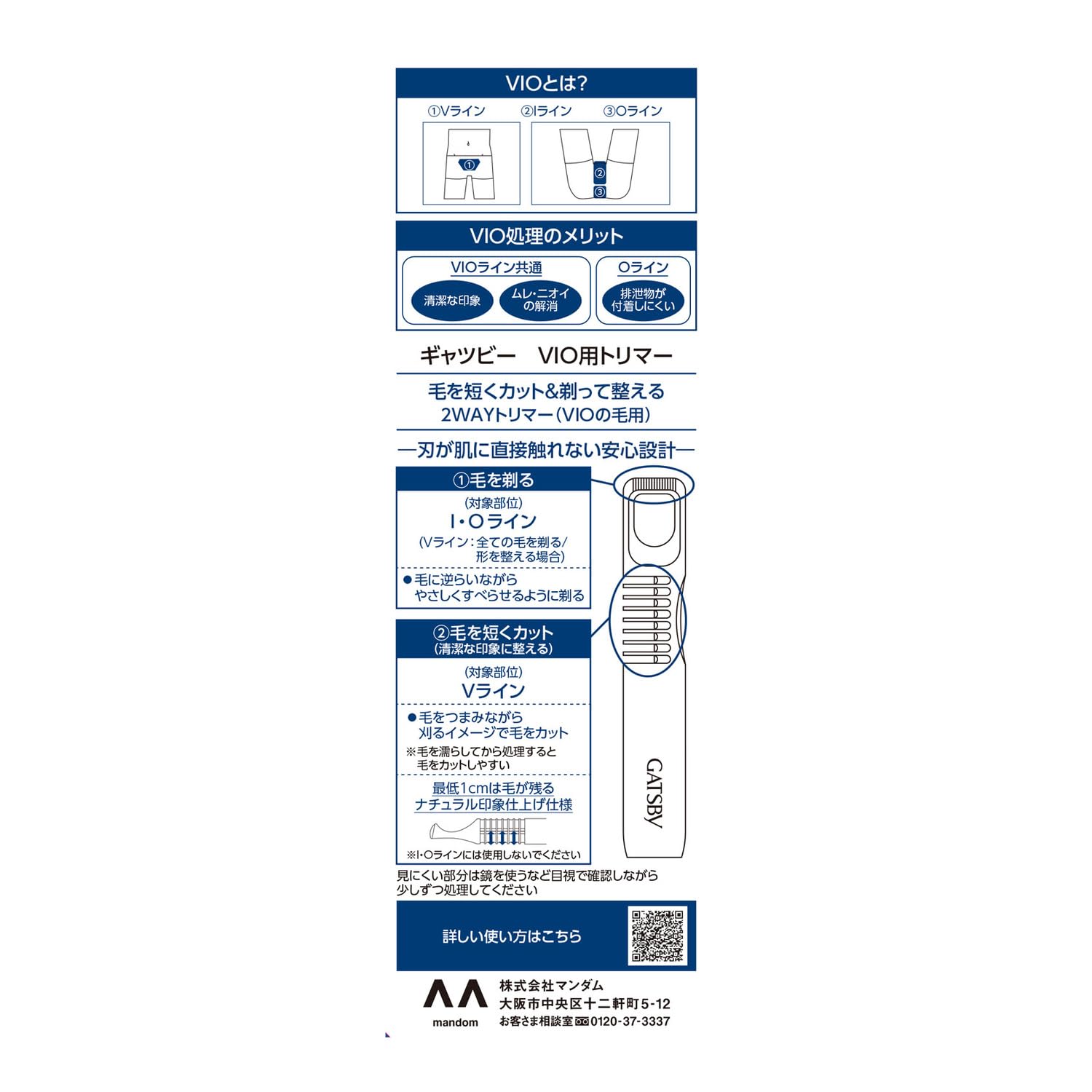 GATSBY VIO trimmer [Body trimmer men's] [vio shaver men's]