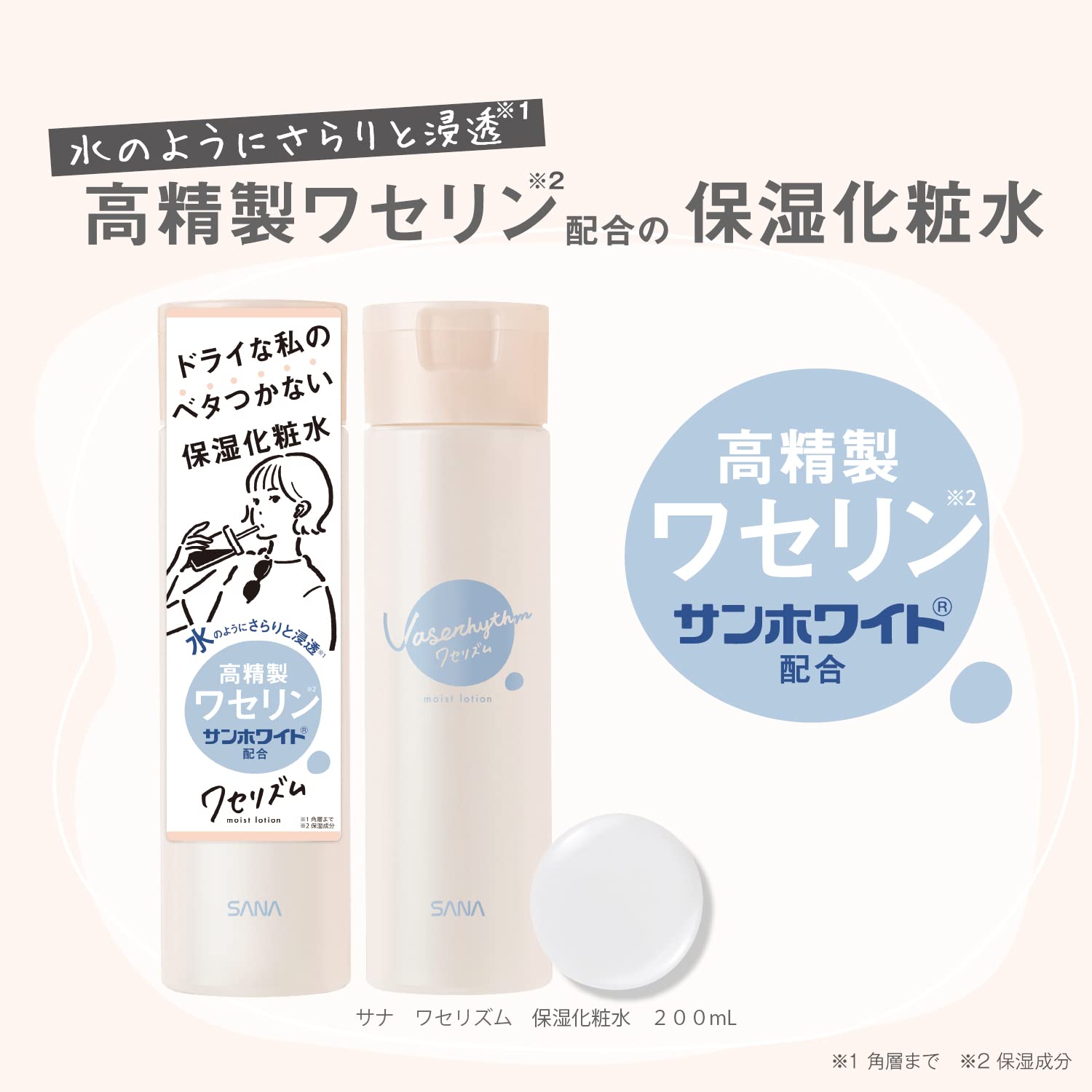Vase Rhythm Moisturizing Lotion 200mL Highly Purified Vaseline (Moisturizing Ingredient) Alcohol Free Moisturizing