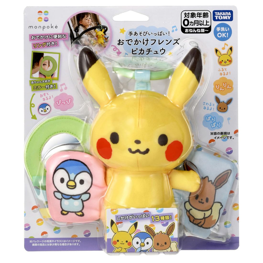 TAKARA TOMY Pocket Monsters Lots of Hand Play! Outing Friends Pikachu Monpoke