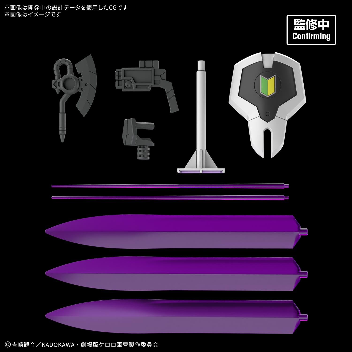 BANDAI SPIRITS HG New Tamama Robo color-coded plastic model
