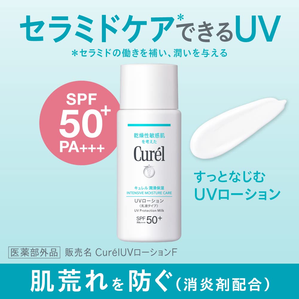 Curel 50SPF moisturizing UV lotion 60ml