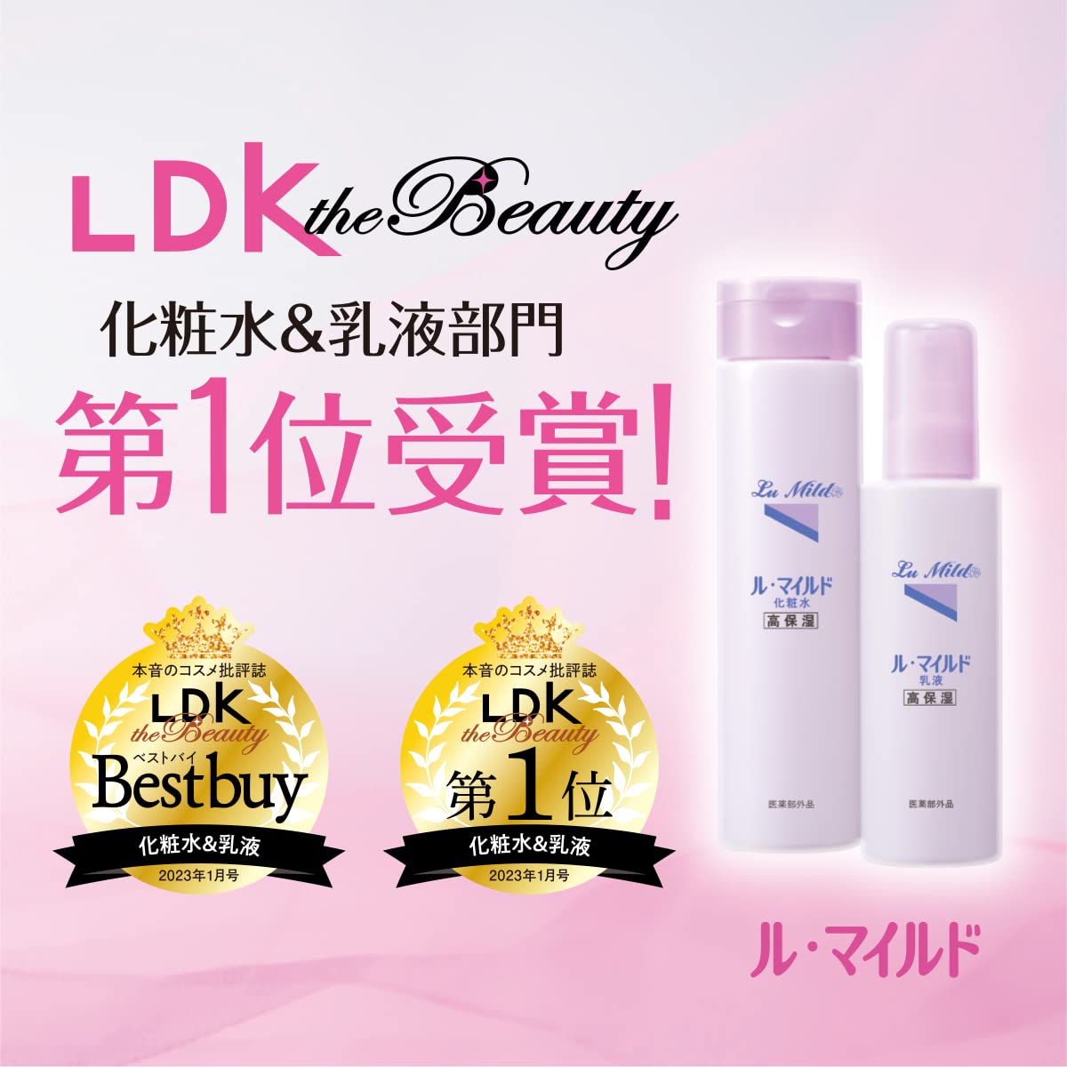 Kenei Pharmaceutical Le Mild Emulsion