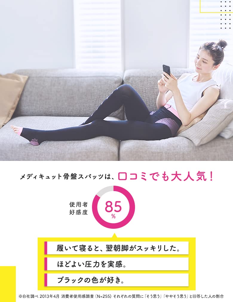 Medicut Body Shape 睡觉时带骨盆支撑 L 号