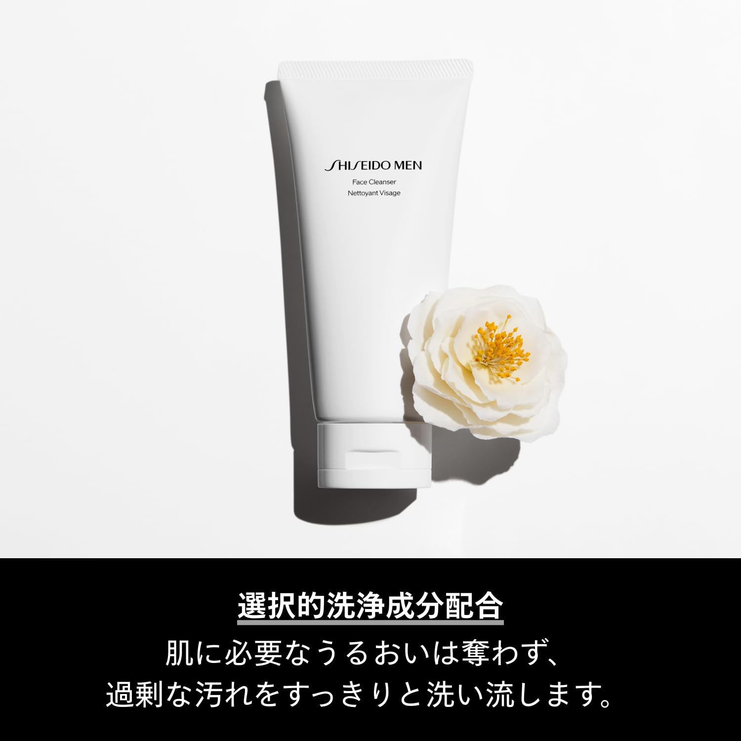 资生堂男士洗面奶男士洗面奶护肤柑橘木香 130g