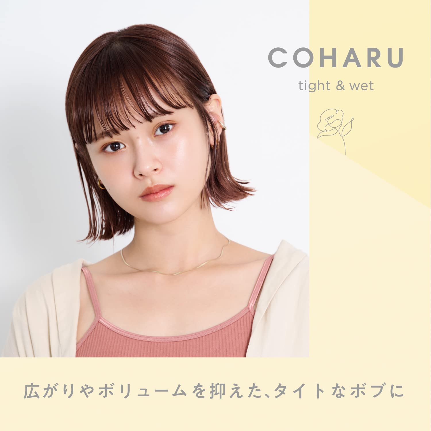COHARU (코할) 스타일링 오일 <타이트&웨트> 60mL