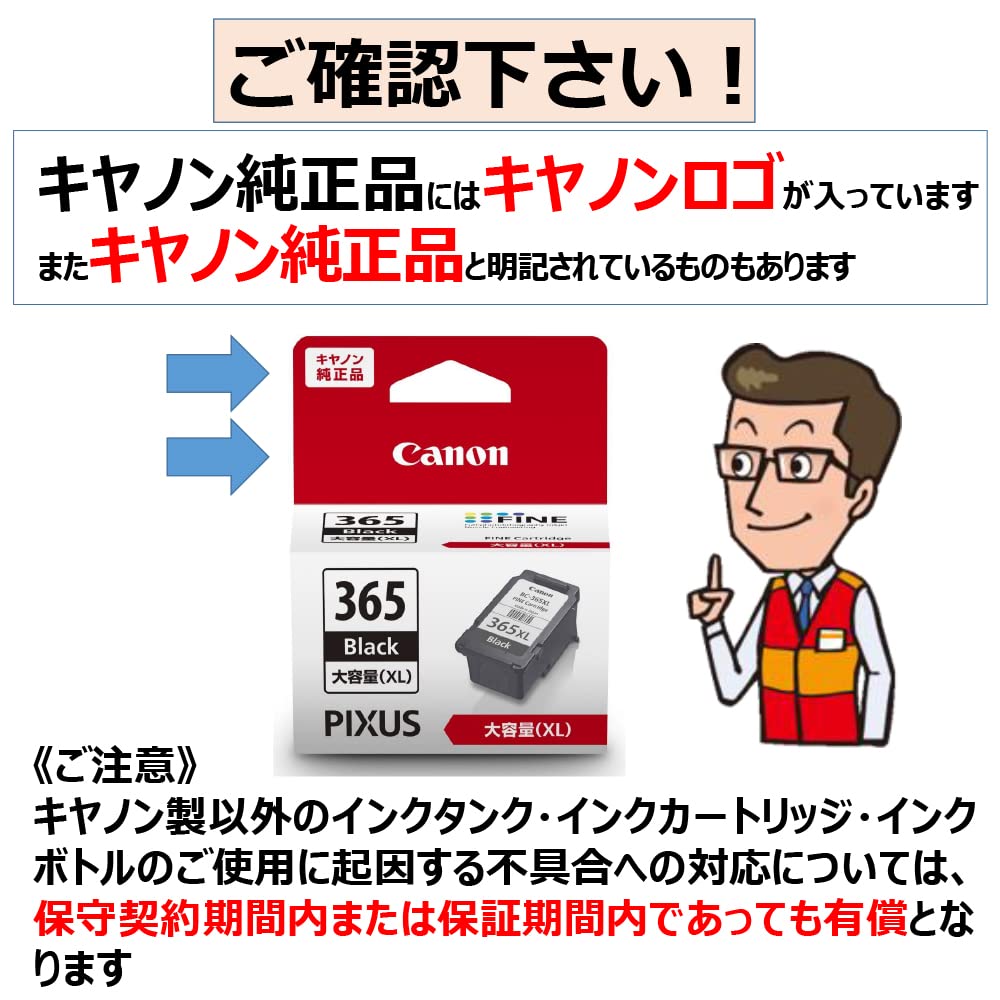 Canon Genuine Ink Cartridge BC-365XL Black Large Capacity Type BC-365XL