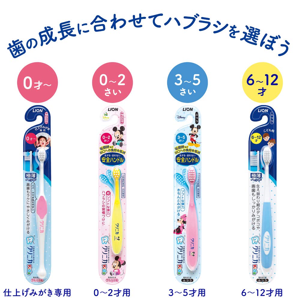 클리니카 Kid’s 칫솔 0~2세용 보통 1개 칫솔 안전 핸들(※색은 선택할 수 없습니다)