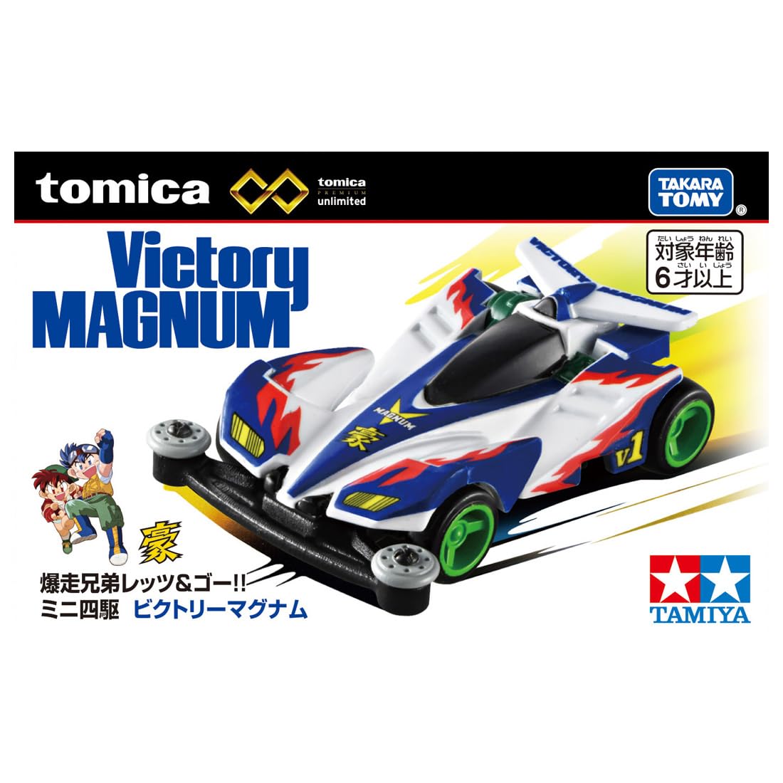 Takara Tomy Tomica Premium Unlimited Bakusou Kyoudai Let's & Go!!迷你 4WD Victory Magnum 迷你汽车玩具，适合 6 岁以上儿童