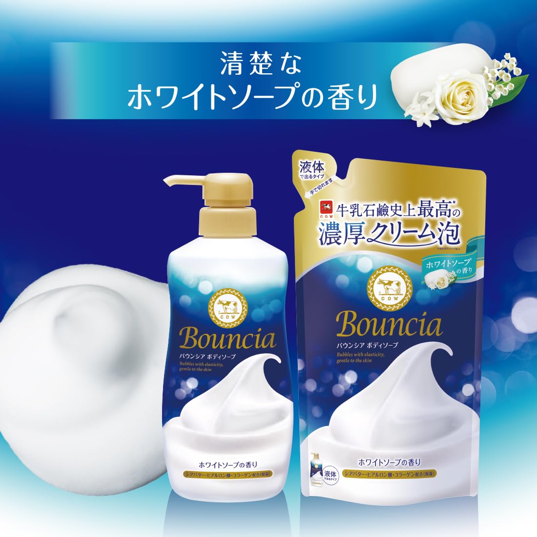 우유 비누 바운시아 바디 비누 화이트 비누 향기 리필용 360mL