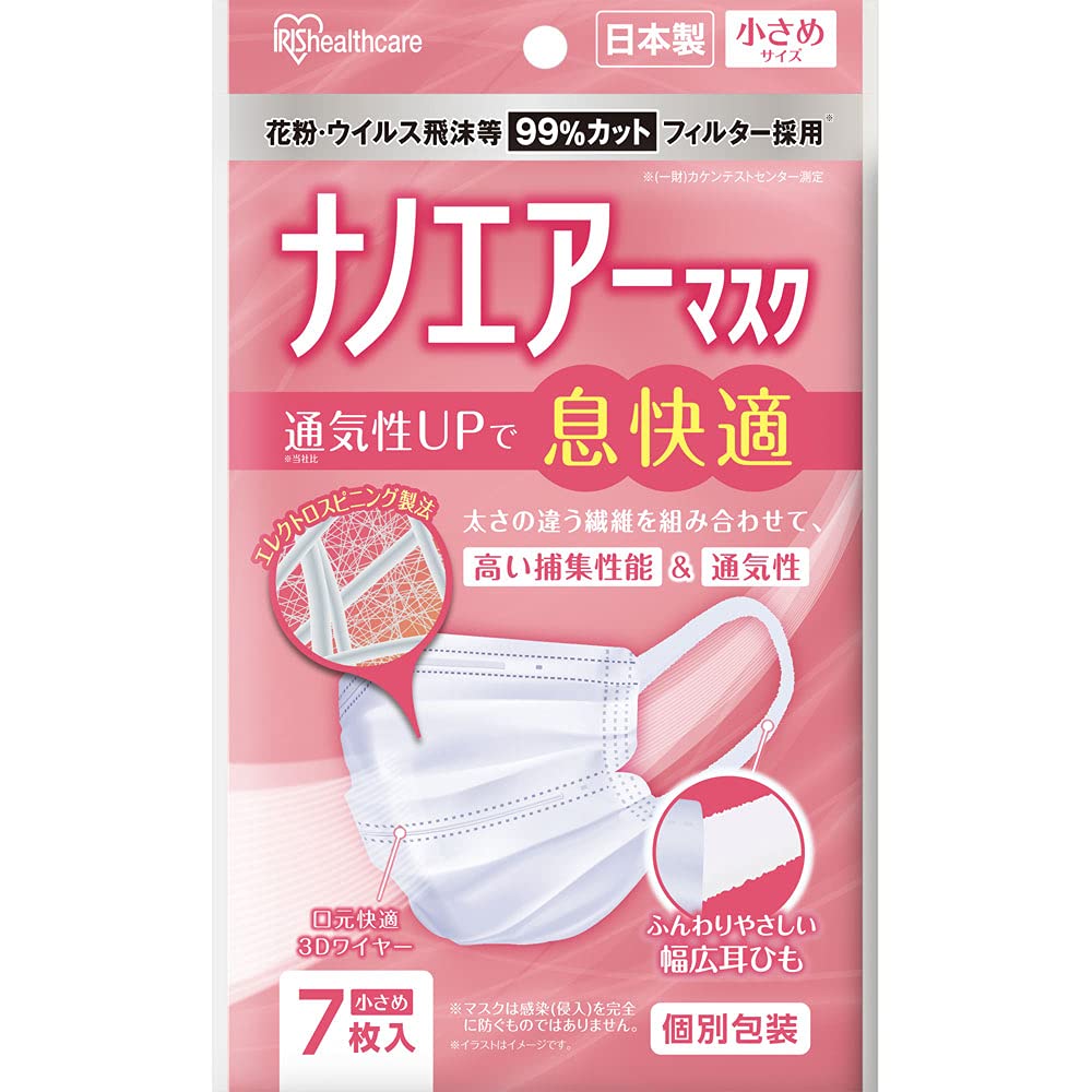 [Iris Ohyama] IRIS 284043 Nano Air Mask PK-NI7S Easy to Breathe Small Size 7 Pieces PK-NI7S(284043)