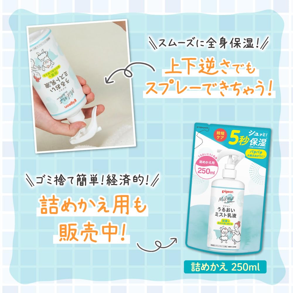 Sữa dưỡng ẩm phun sương PIGEON 300ml