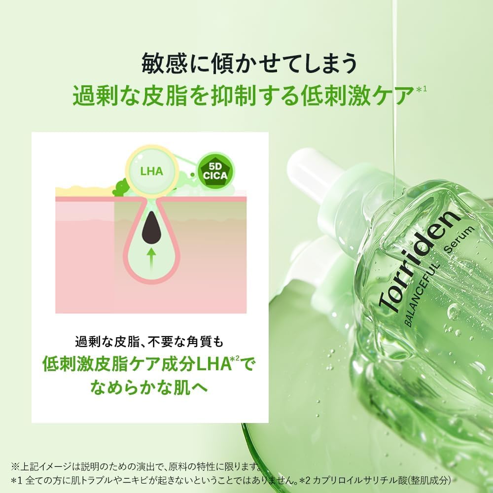 트리덴(Torriden) 밸런스 풀 사슴 세럼 50ml【 ・정규품】미용액 CICA 성분 배합 마일드 처방 피부 밸런스 케어 피부 거칠기 민감한 피부 미용액 판테놀