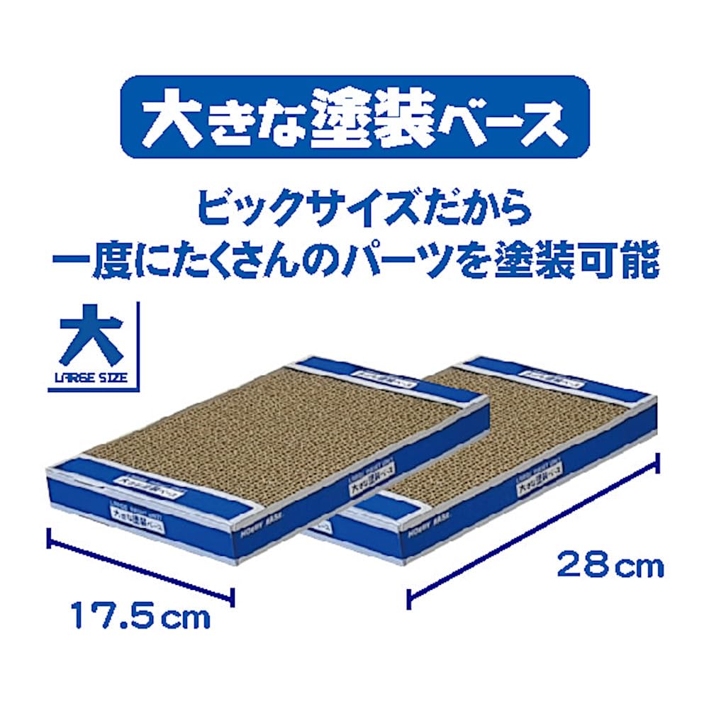 Hobby Base Premium Parts Collection Large Painting Base 2 Pieces Hobby Painting Tools N31
