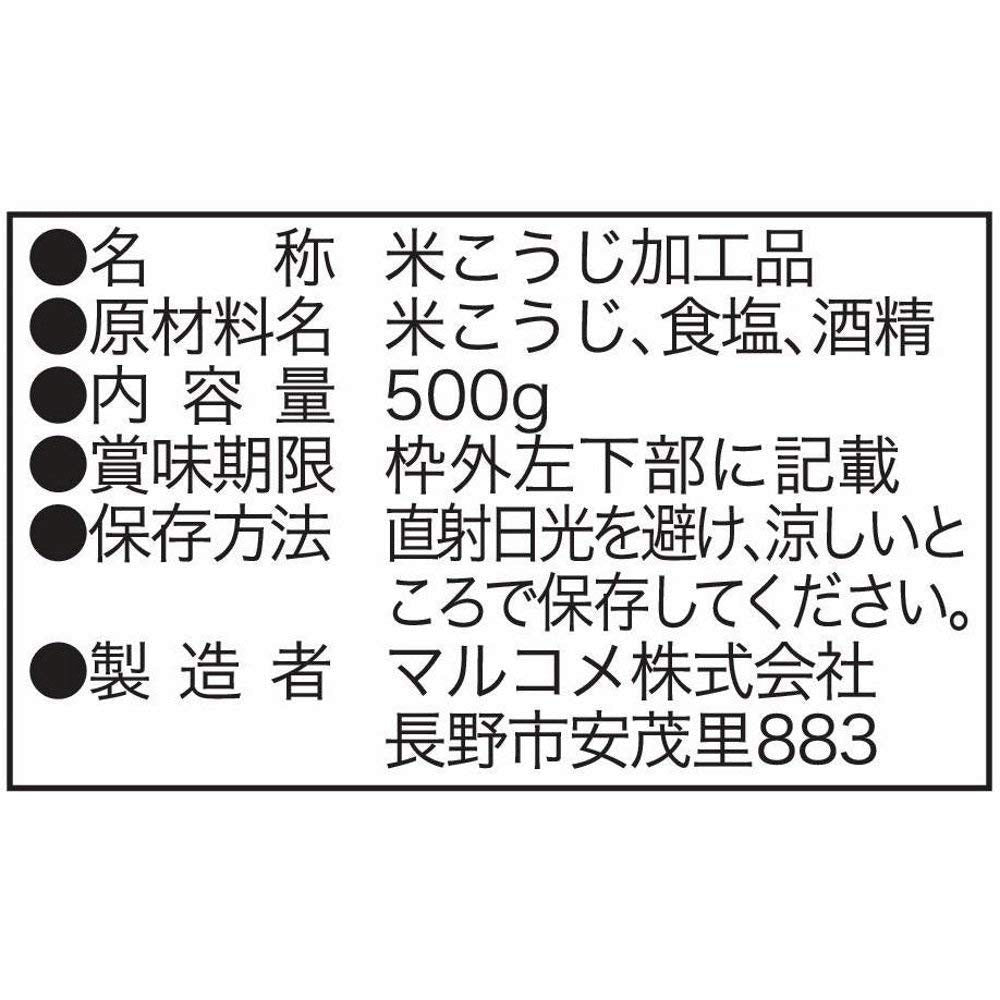 마르코메 플러스 생 염소 500g×2개