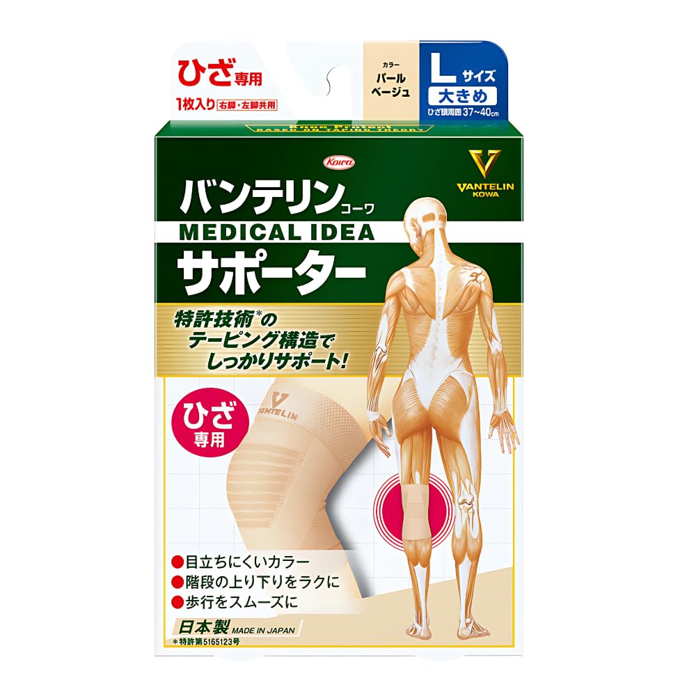 Vantelin supporter for knees, large/L size (kneecap circumference 37~40cm), pearl beige