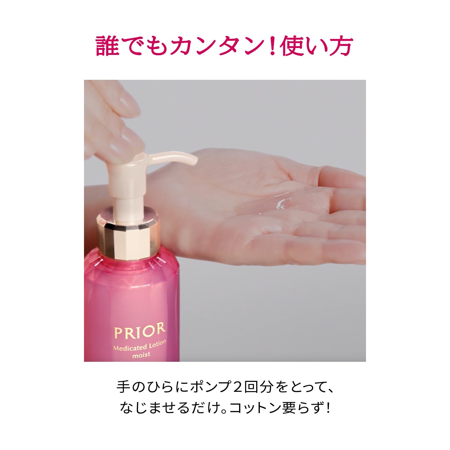 PRIOR Shiseido PRIOR Medicated Highly Moisturizing Lotion (Very Moist) Refill 140mL [Quasi-drug]
