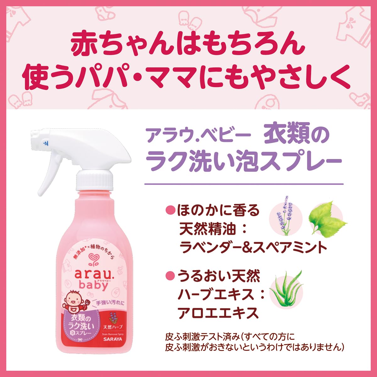 婴儿衣物易洗泡沫喷雾280ml