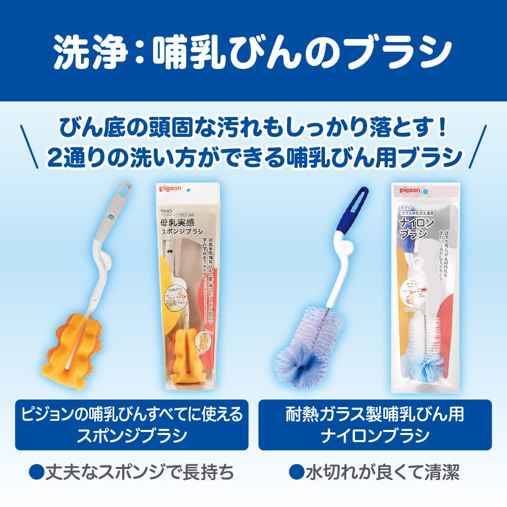 PIGEON Breastfeeding sponge brush replacement brush
