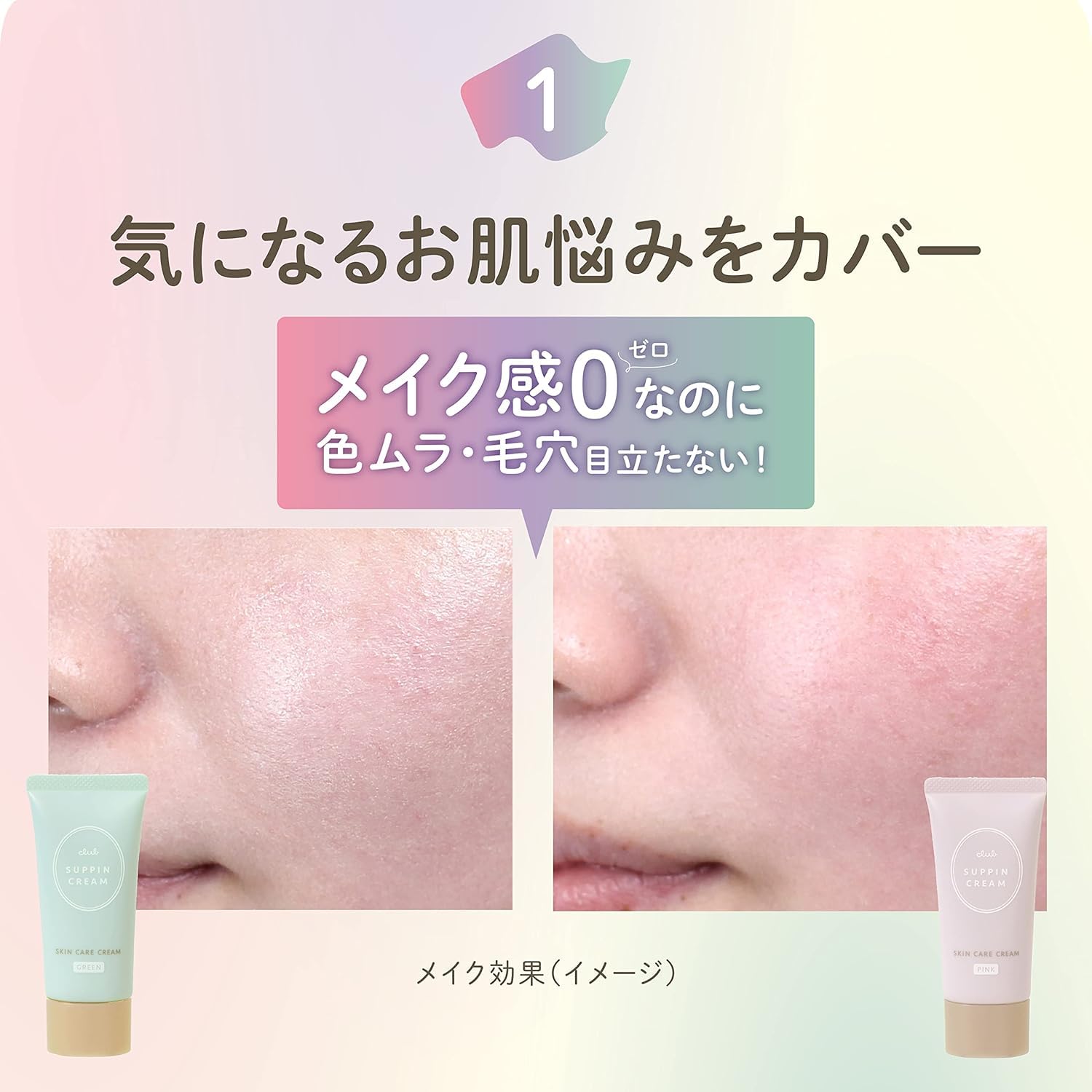 Club Club No Makeup Cream C White Floral Bouquet Scent 30g