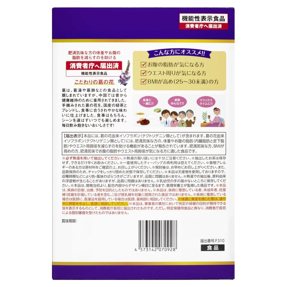 Japanese medicine Kenkuzu flower tea 40 packets