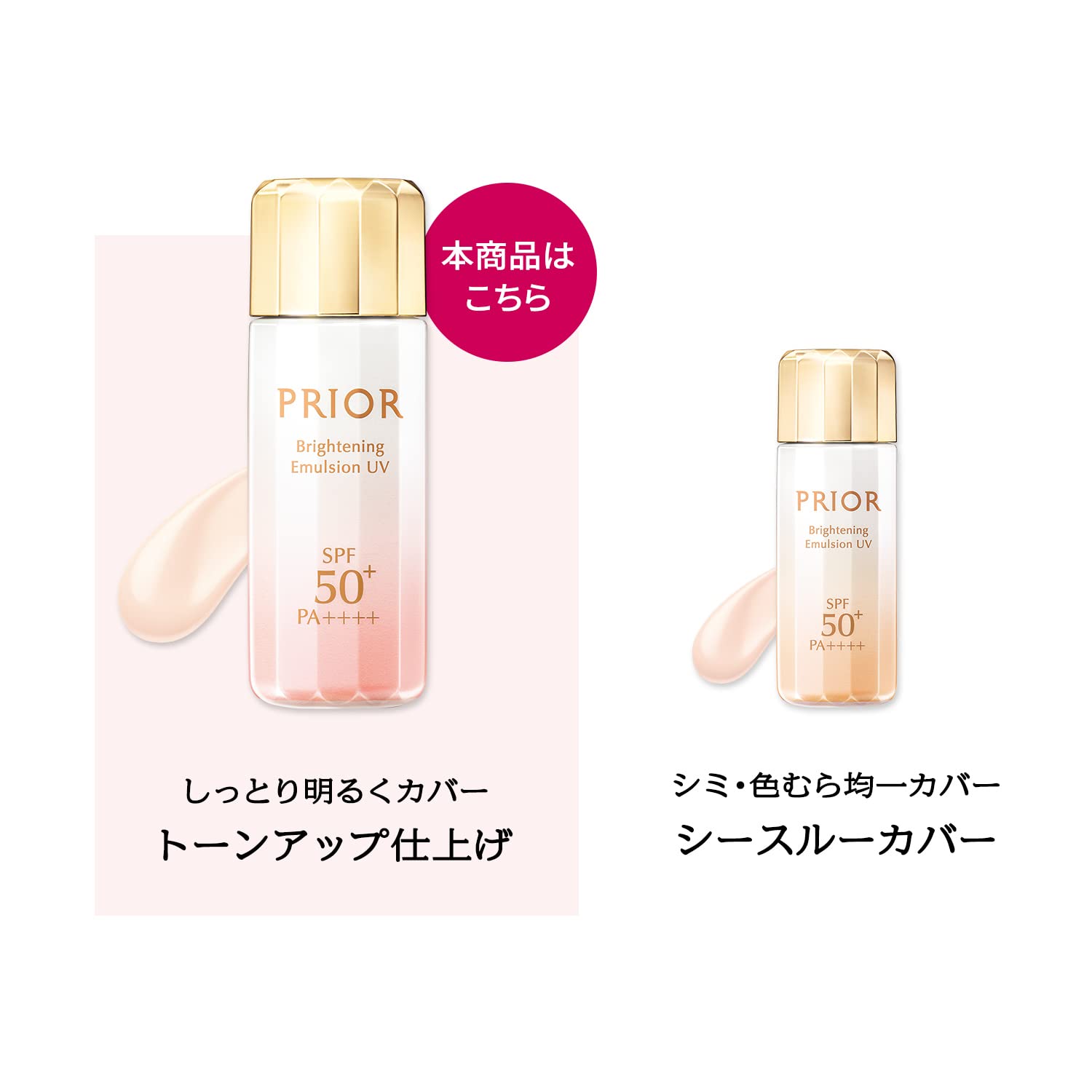 PRIOR Shiseido PRIOR Highly Moisturizing Whitening Emulsion (Tone Up) 33mL [Quasi-drug] SPF50+ PA++++