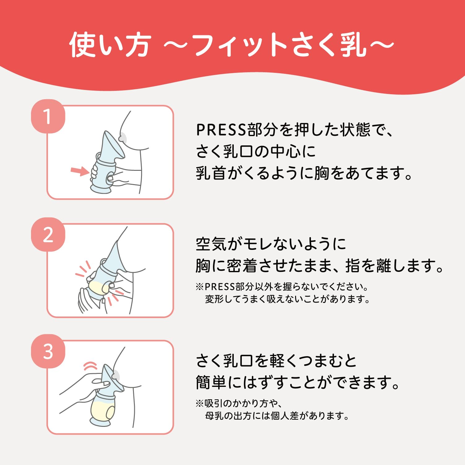 PIGEON 비둘기 모유 펌프 ~ 손수건 & 맞는 우유 ~ 0 개월 ~ 110ml
