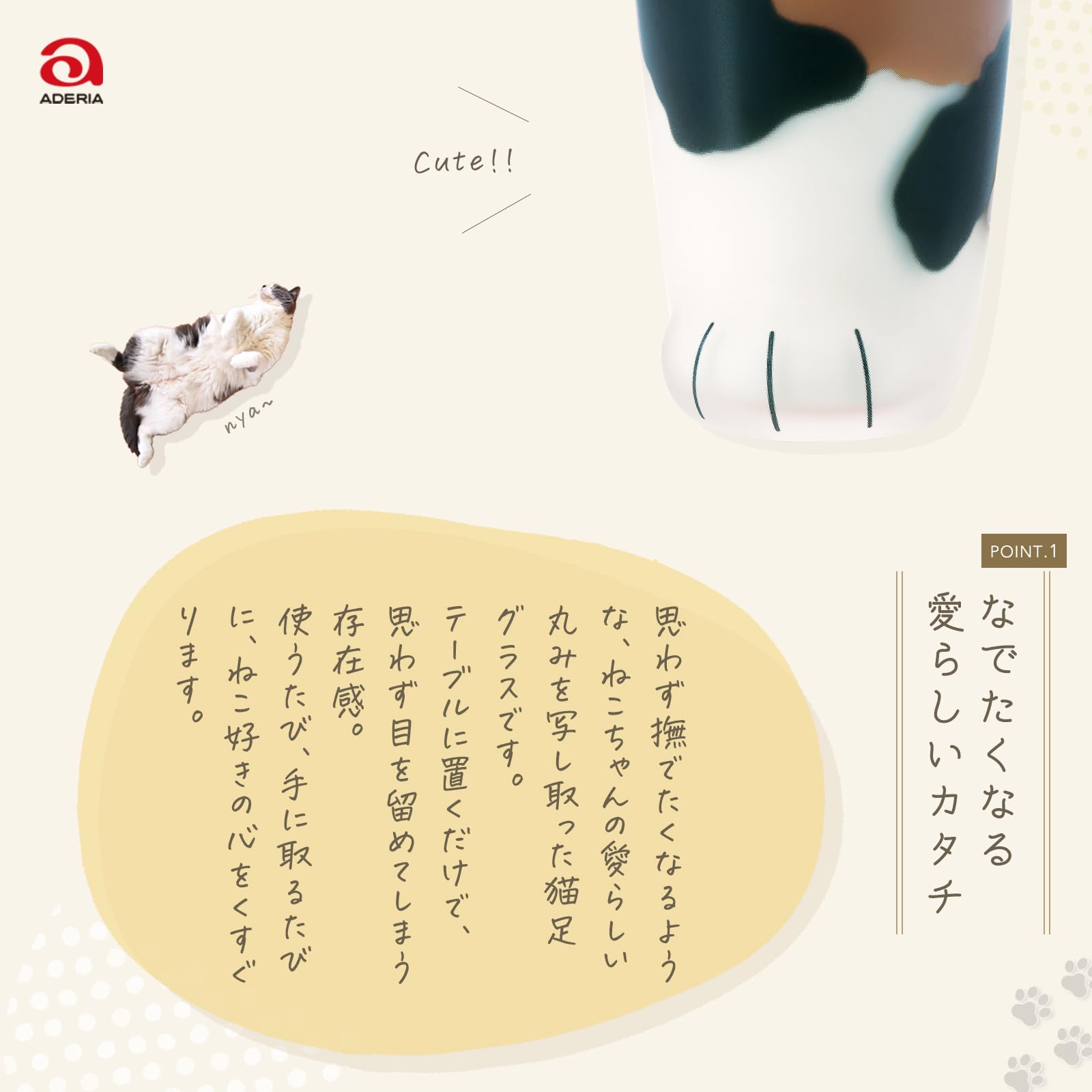 아델리아(ADERIA) 【코코네코 글라스 친 고양이 미케 300ml 화장품 상자 일본제 6679】 하이볼 컵 결혼 축하 맥주 세련된 인기 랭킹 유리 일본술 여성 텀블러 남성 퇴직 위스키 아버지 아내 존경
