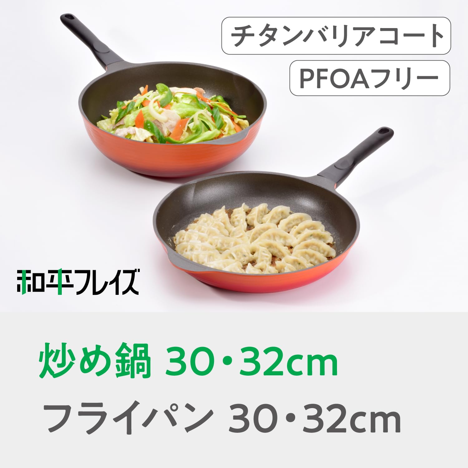 평화 프레이즈(Wahei freiz) 프라이팬 야채 볶음 중국 요리 볶음 냄비 칼빅 30 cm BIG 사이즈