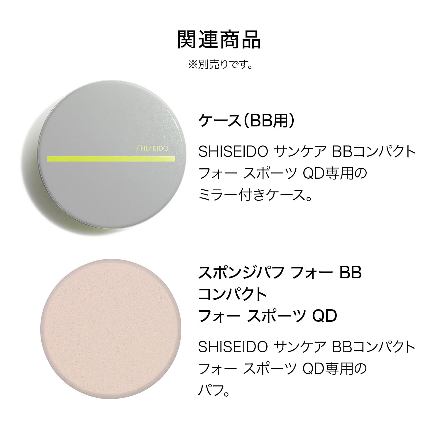 SHISEIDO 선케어 BB 컴팩트 포 스포츠 QD (레필) 미디엄 다크 12g SPF50+ PA+++ | 파운데이션 | 에멀젼(고형 유화) 타입 | 자외선 컷 BB 워터프루프 | 시세이도