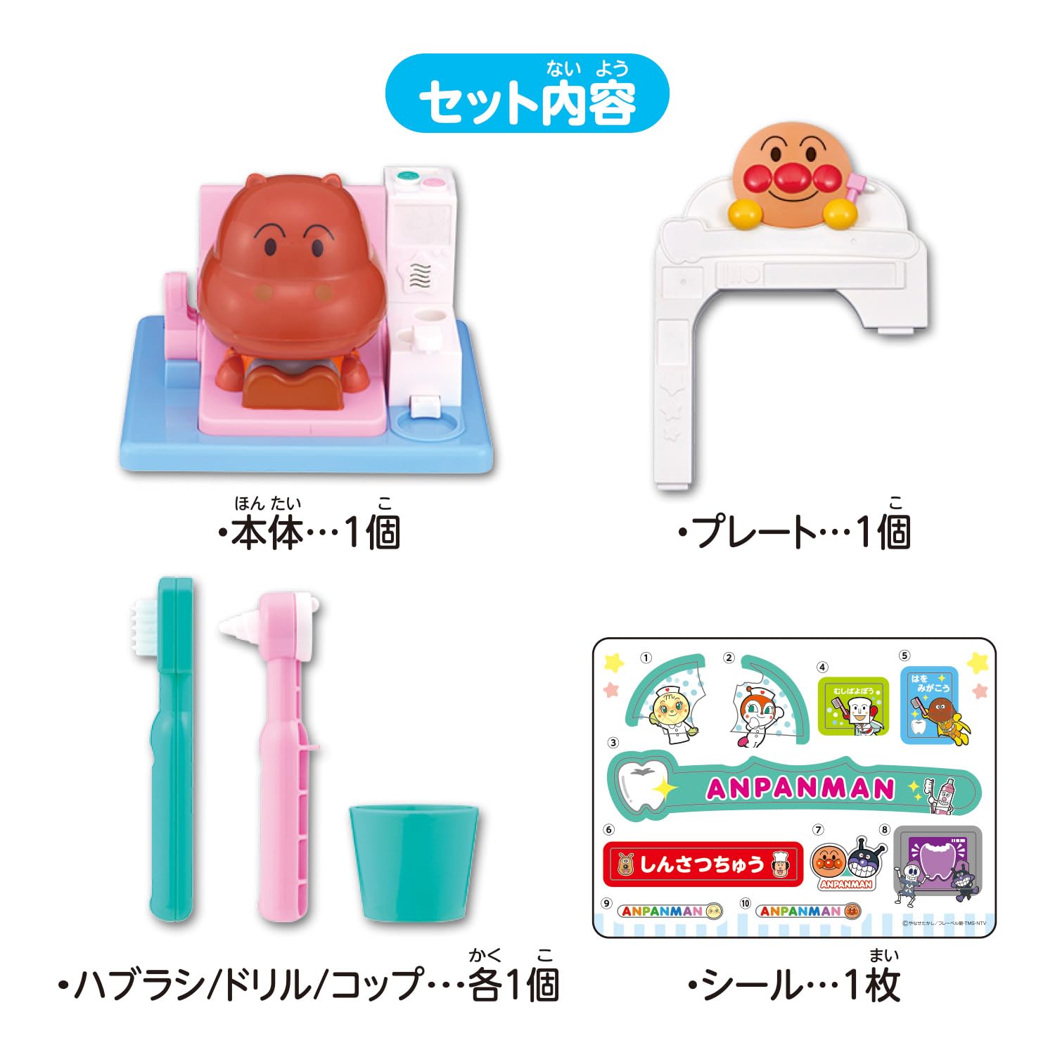 [BANDAI] Teeth are shiny and shiny! Let's gargle too.★Anpanman Talking Haisha-san For ages 2 and up