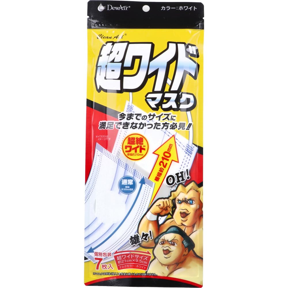 [Ozu Sangyo] DewAir Clean Aid Ultra Wide Mask Individually Wrapped