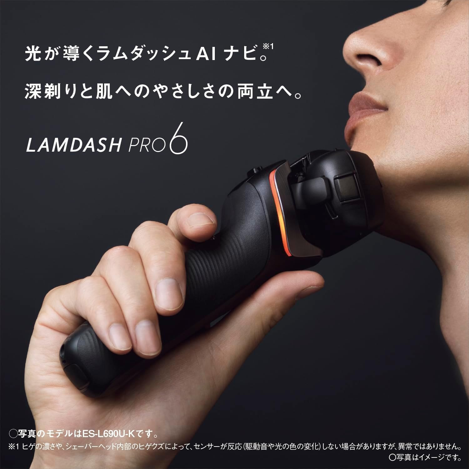 Panasonic Shaver Ramdash PRO 6-Blade Electric Razor Men's Ramdash AI⁺ Fully Automatic Cleaning Charger ES-L670U-K Craft Black