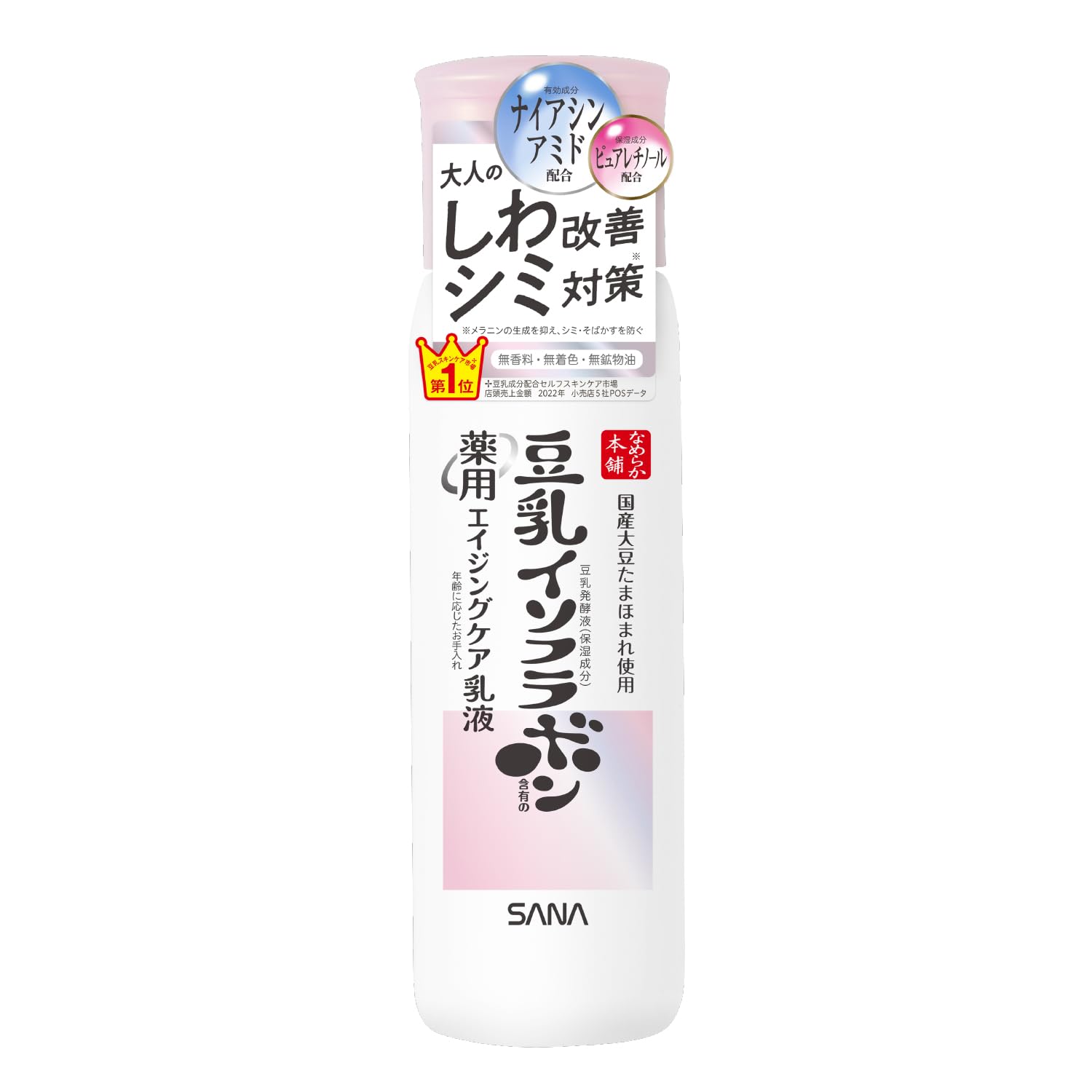 【의약 부외품】 매끄러운 본점 약용 링클 유액 니아신 아미드 퓨어 레티놀 화이트 150ml
