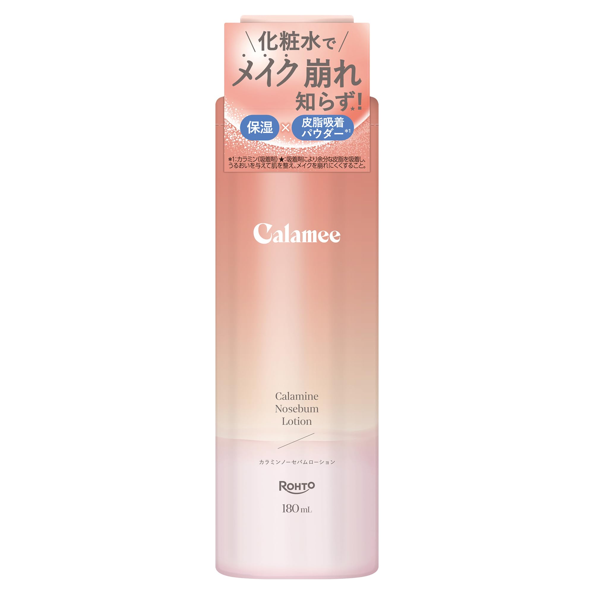칼라미 칼라민 노세밤 로션 촉촉한 타입 무향료 180mL