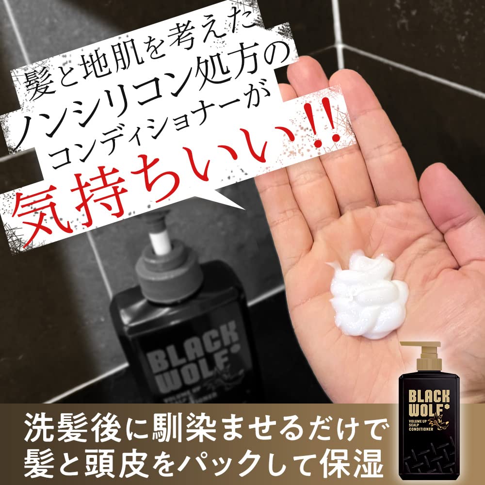 BLACK WOLF (블랙 울프) 볼륨 업 스컬프 컨디셔너 380mL 보틀/다이쇼 제약