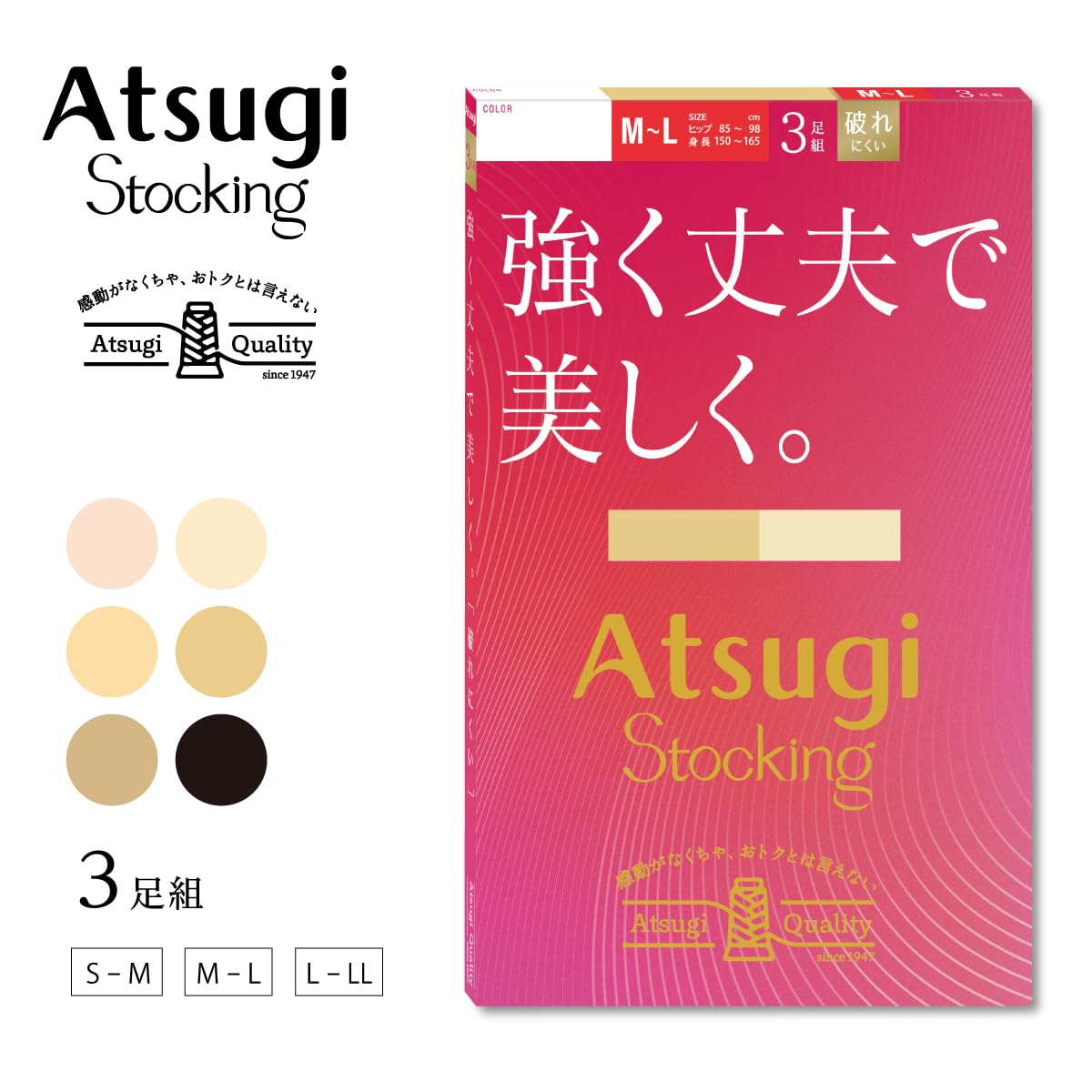 [Atsugi] 3-pair pair, reinforced toe that prevents wires from running, anti-static treatment, does not dig in easily, comes with a back mark