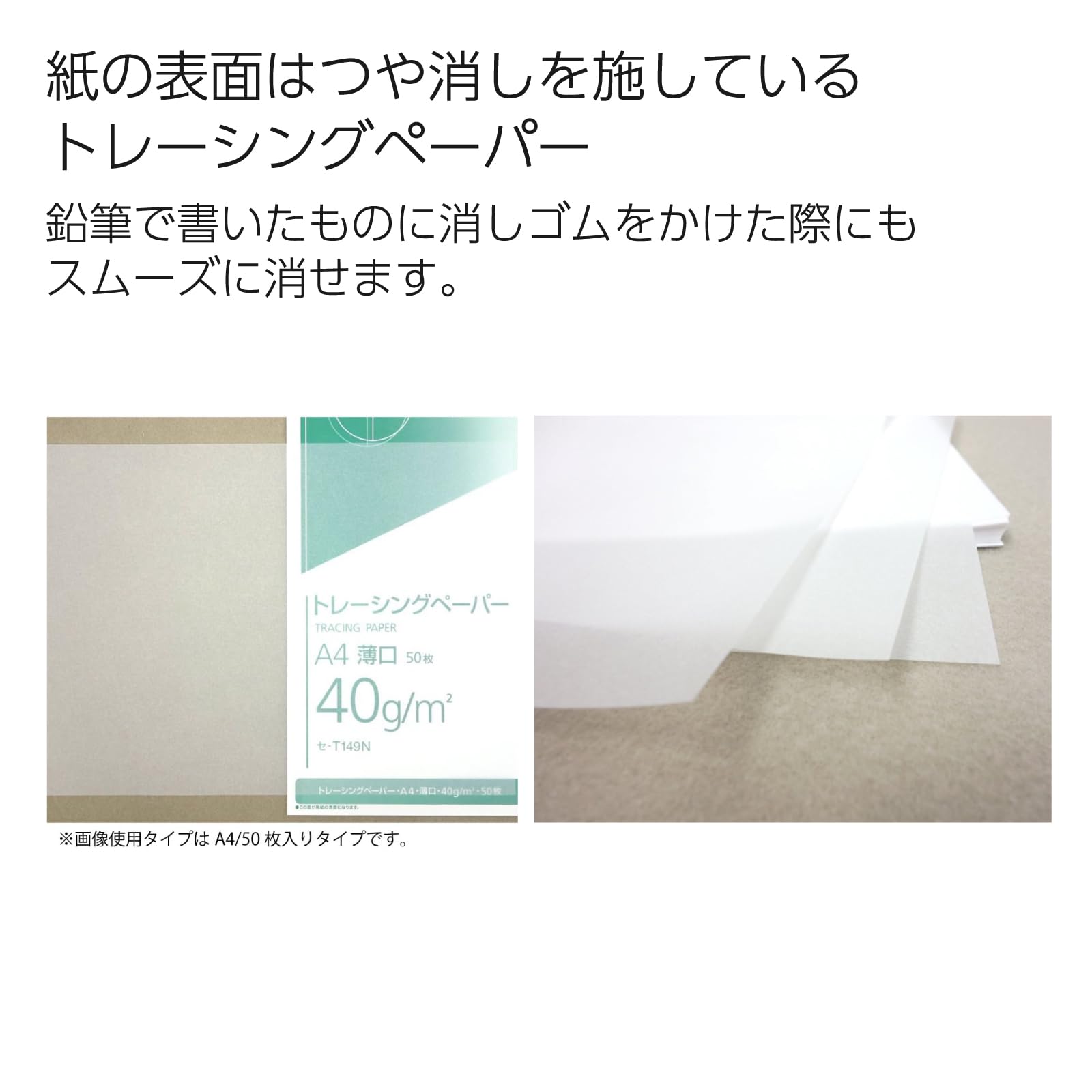 KOKUYO Tracing Paper Thin A4 50 Sheets SE-T149N