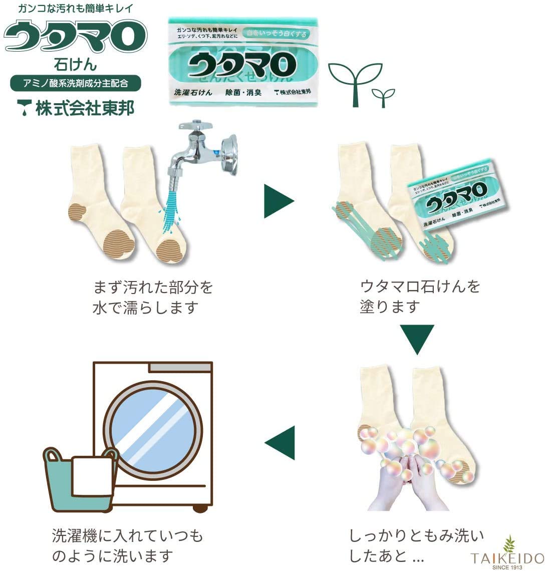 《Set sale》 Toho Utamaro laundry soap (standard 133g) x 5 piece set, sterilizing and deodorizing, for removing tough stains, for spot cleaning