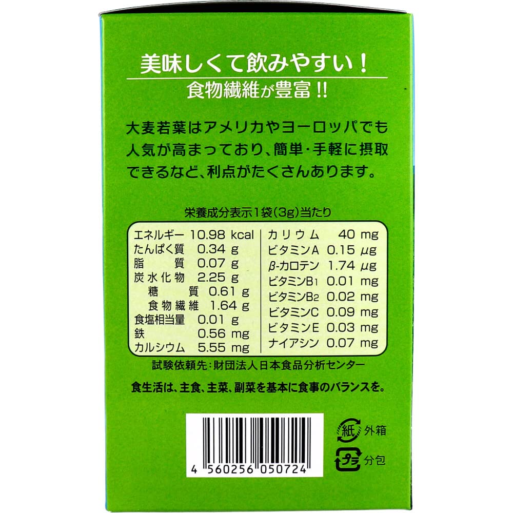 Hikari(히카리) 보리 젊음의 녹즙 3g×55봉투입