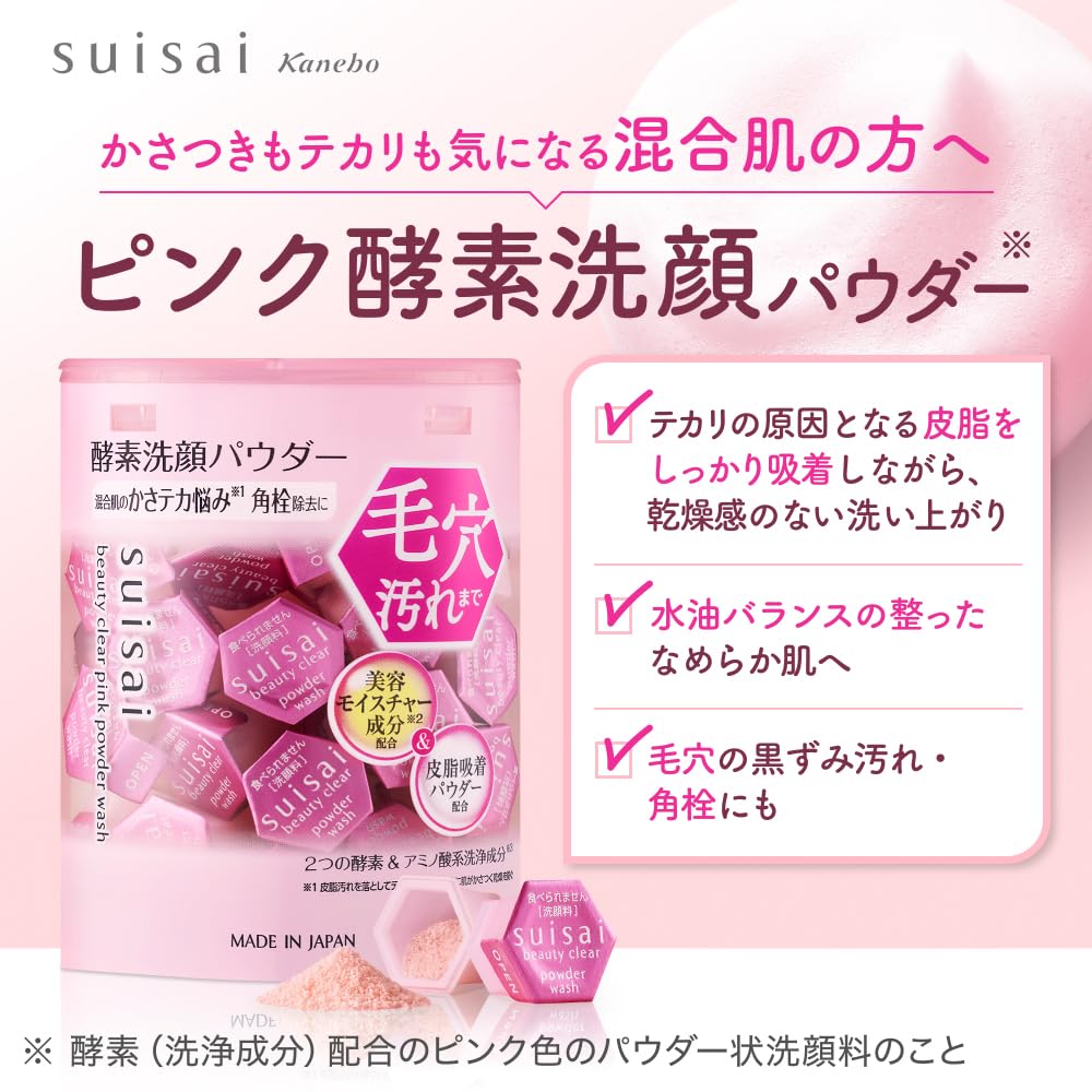 suisai Beauty Clear Pink Powder Wash (Trial)