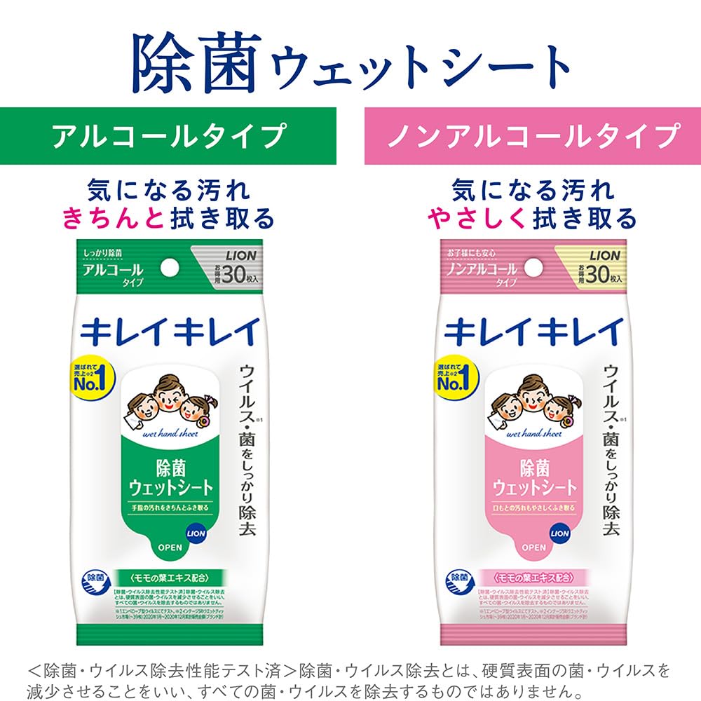 KireiKirei [Bulk purchase] Disinfecting wet wipes, non-alcoholic type, 30 sheets x 3 pack