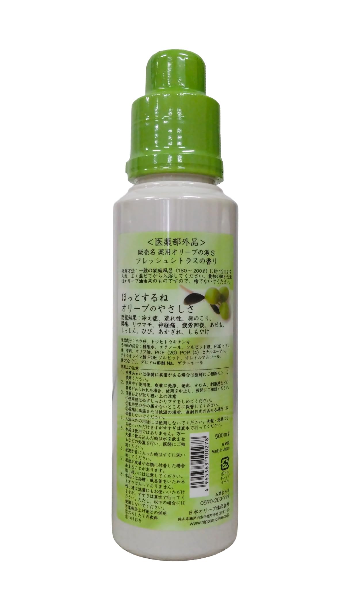 Medicinal olive water (fresh citrus scent) (bath salts)
