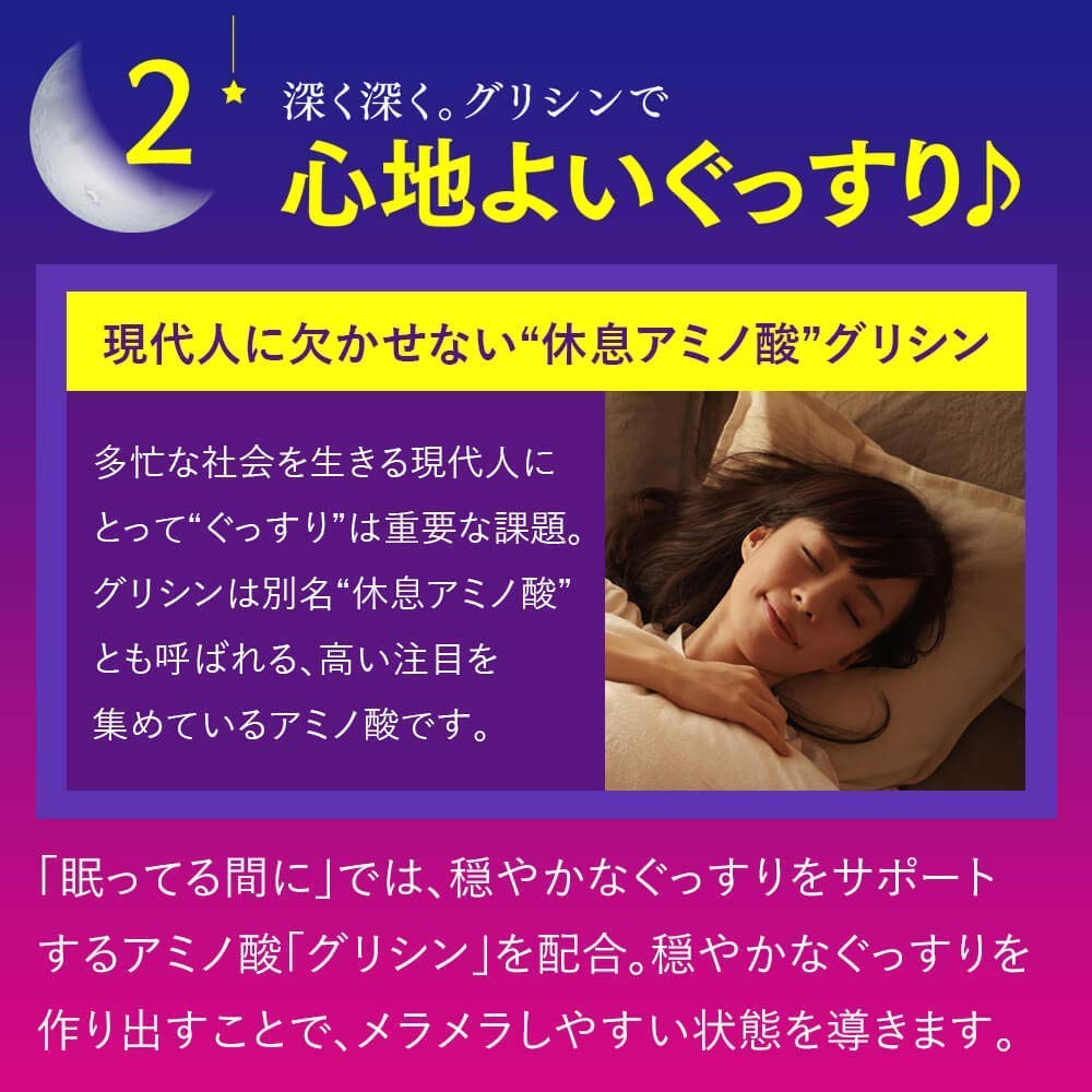 신타니 효소 밤늦은 밥도 자고있는 동안 28 일분