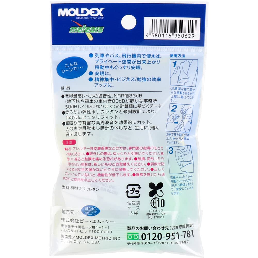 Meteors soft and gentle earplugs 2 pairs with case