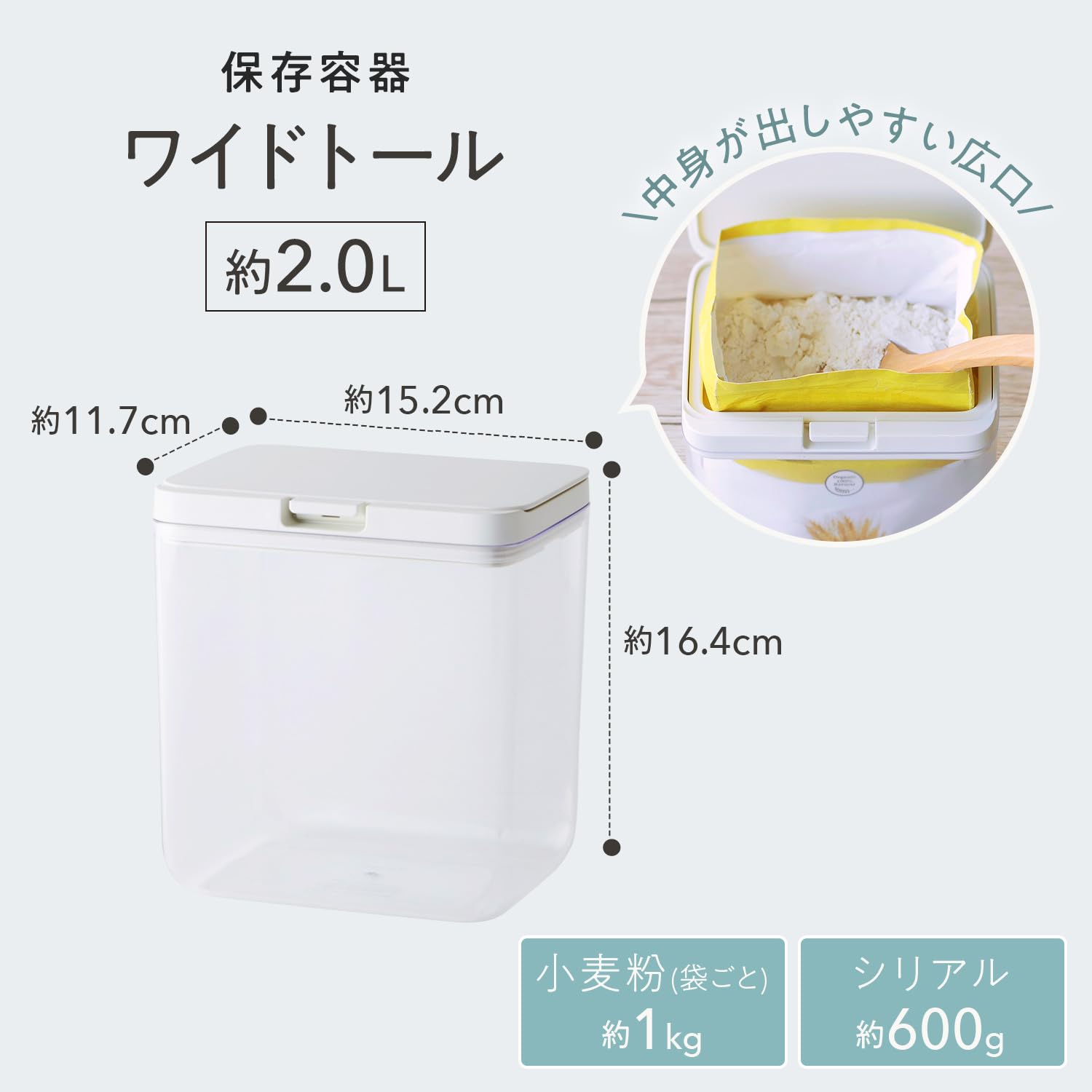 Marna Storage Container (Wide Tall/Clear) Kitchen Storage Plastic (Ingredients, Seasonings, Moisture Prevention) Goodlock Container K761CL