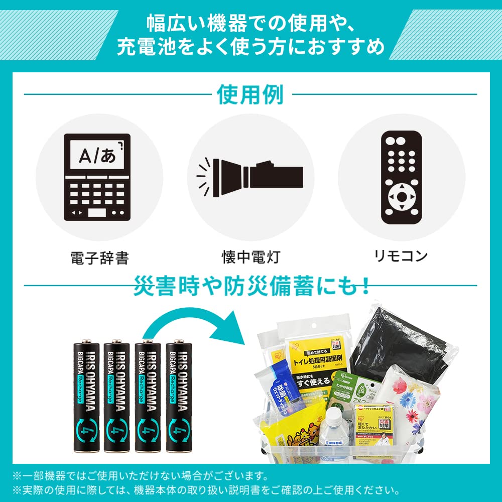 Iris Ohyama Dry Battery Rechargeable Battery AAA NiMH Batteries 4 Pack Long Usable BIG CAPA Recharge BCR-S4MH/4B Black